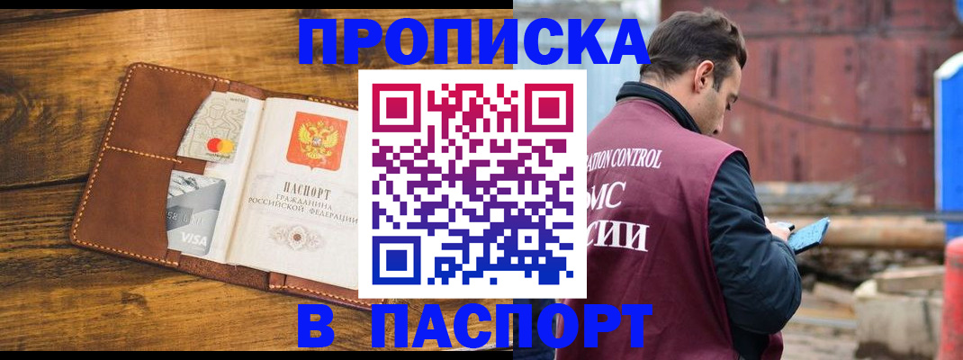 временная регистрация в Тамбове
