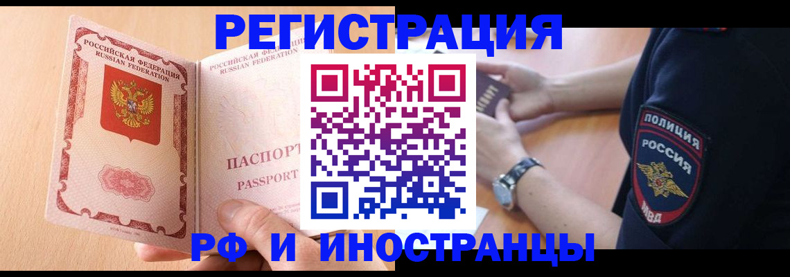 прописка для кредита в Тамбове