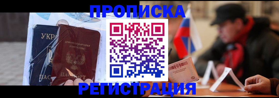временная регистрация законно в Тамбове
