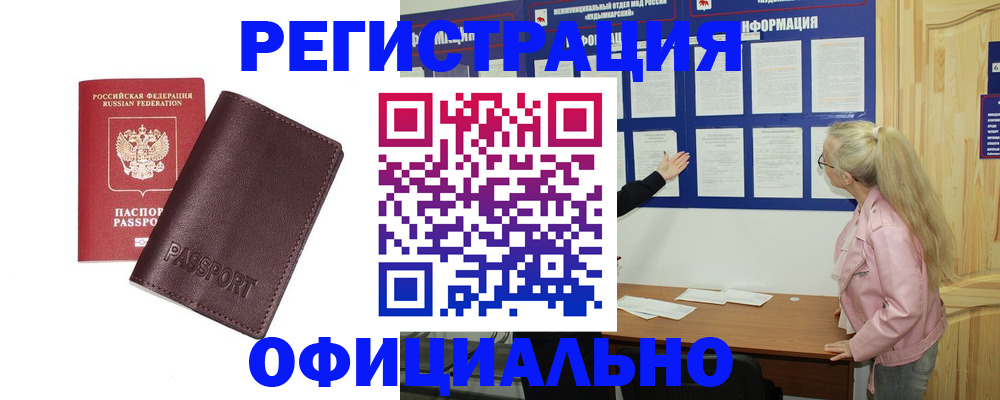 временная регистрация в квартире в Тамбове
