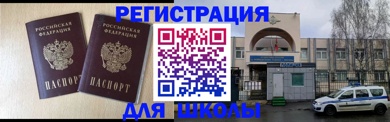 временная регистрация гарантия в Тамбове