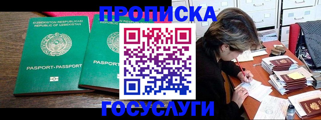 временная регистрация законно в Тамбове