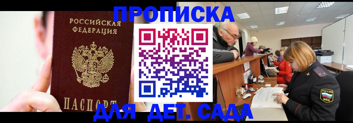 временная регистрация собственник в Тамбове