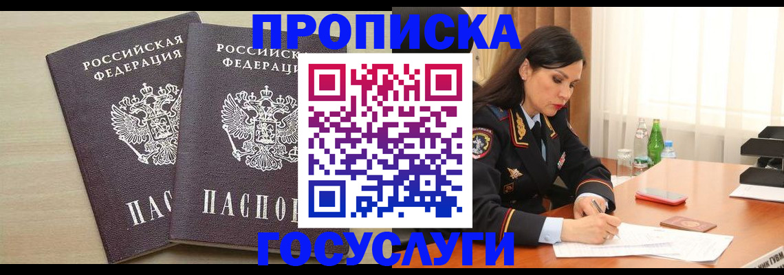 временная регистрация надежно в Тамбове