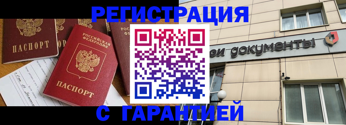 прописка иностранных граждан в Тамбове
